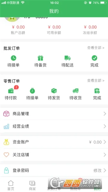 �ò�̨(ũ��Ʒ�ɹ�ƽ̨)v1.3.0 �ֻ����ͼ