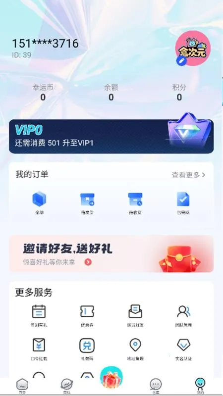 �д�Ԫ(����ä��ƽ̨)v1.2.1 �ֻ����ͼ