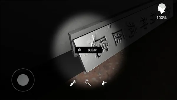 孙美琪疑案方婷婷(恐怖解谜游戏) 孙美琪疑案方婷婷(恐怖解谜游戏)