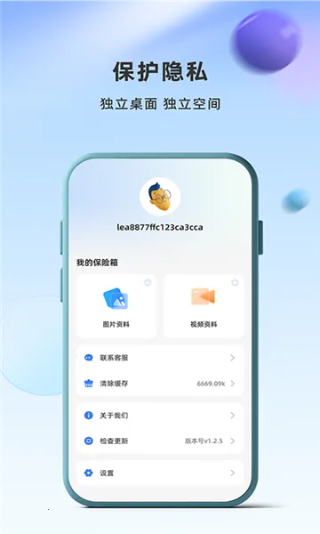 Ӧ��������ʿ(Ӧ����������)v2.5.5.5 �ٷ������ͼ