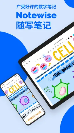 Notewise2026�ٷ����°汾