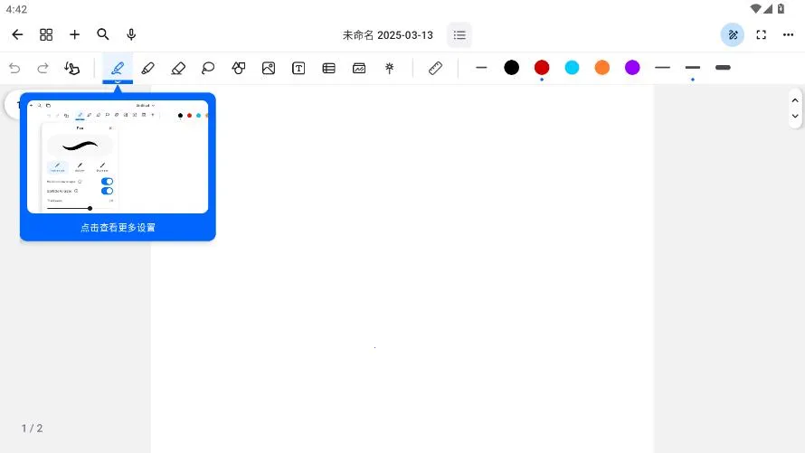 Notewise2026�ٷ����°汾v3.0.12 ��Ѱ��ͼ