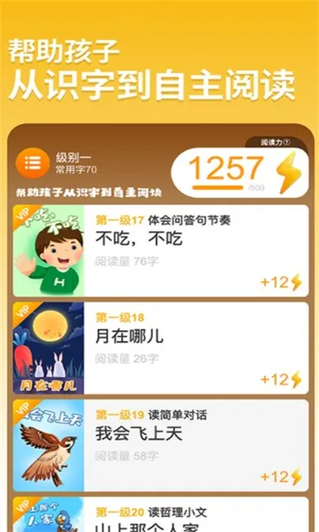 ��С��(��ͯ����Ķ�����)v3.3.9 �ٷ������ͼ