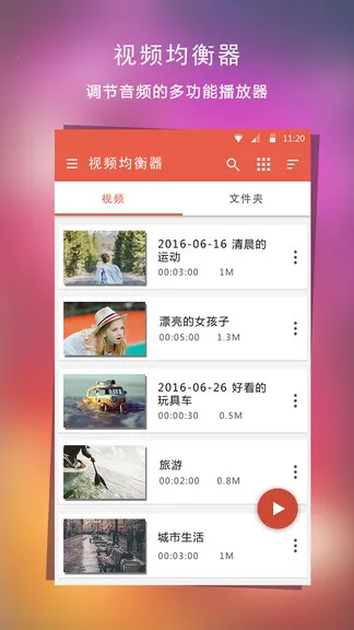 ��Ƶ�������ⲥ���������ֻ���v2.6.0 �ٷ������ͼ