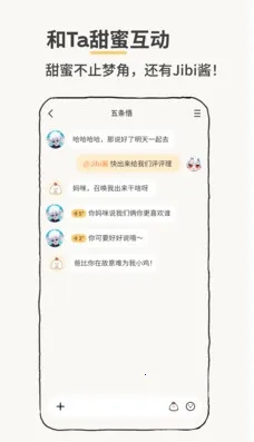 Jibi�ͻ���(������ﻥ��)v1.0.0 �ٷ������ͼ