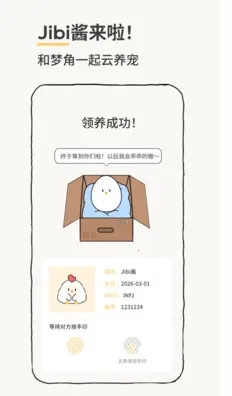 Jibi�ͻ���(������ﻥ��)v1.0.0 �ٷ������ͼ