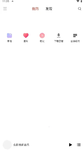 �ں�ҹ������2026�ٷ�����v5.00.00 ��׿���ͼ