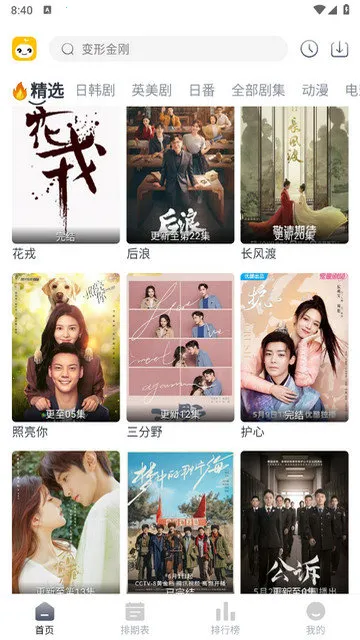 ��ѿӰ��2026���ذ�װv1.6 �ٷ������ͼ