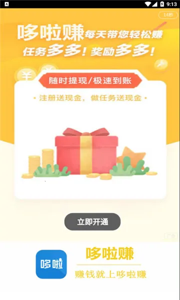 ����׬�������ֻ���v1.0.6 �ٷ������ͼ