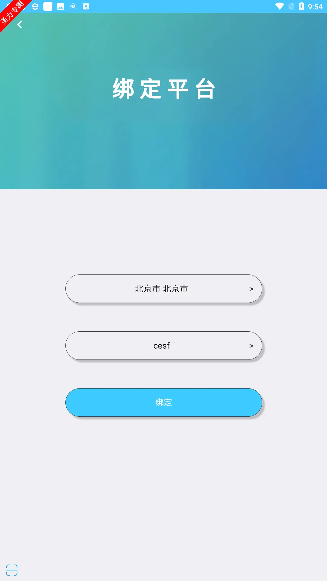 �����ν�ʦ��(��ʦ��ѧ����ƽ̨)v8.0 �ٷ������ͼ