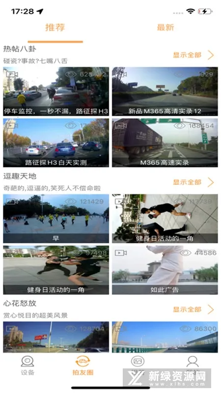 Roadcam2026�ٷ����°汾