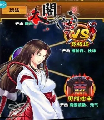 太阁立志2(战国题材手游) 太阁立志2(战国题材手游)