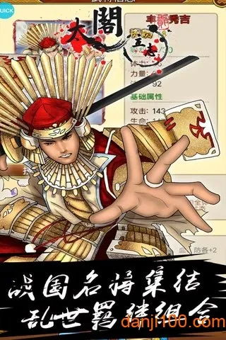 太阁立志2(战国题材手游) 太阁立志2(战国题材手游)