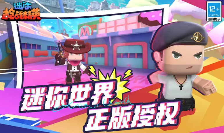 ����ǹս��Ӣ2026�ٷ�����v1.0.67 ��Ѱ��ͼ