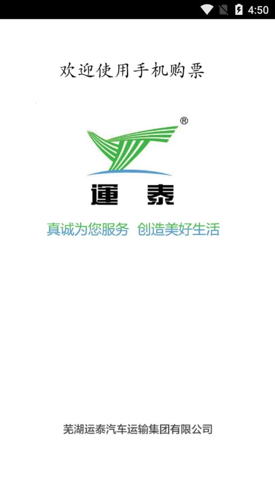 �ߺ�������Ʊ(��̩����ƽ̨)v3.5 ��׿���ͼ