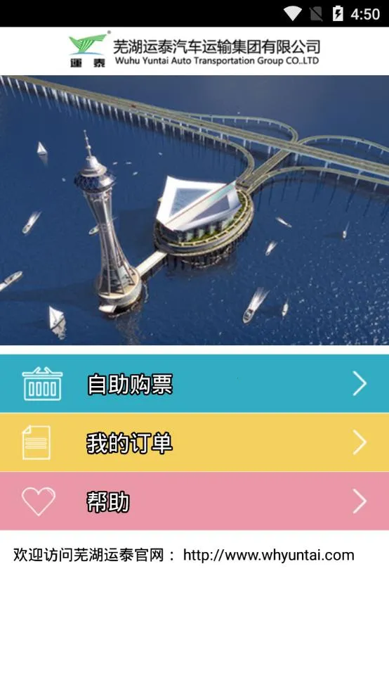 �ߺ�������Ʊ(��̩����ƽ̨)v3.5 ��׿���ͼ