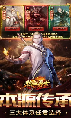 ��Ѫ��ʿ-Ԥ(���䵥ְҵ��Ϸ)v200 �ֻ����ͼ