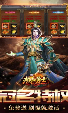 ��Ѫ��ʿ-Ԥ(���䵥ְҵ��Ϸ)v200 �ֻ����ͼ