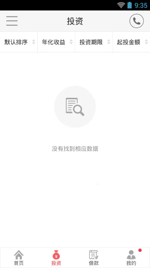 ������������ֻ���andV1.2.003 �ٷ������ͼ