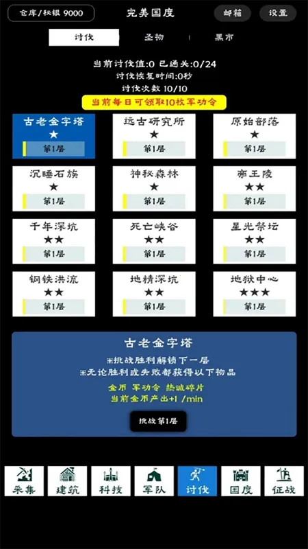 完美国度2026官方最新版本 完美国度2026官方最新版本
