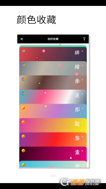 ��ɫ��ɫ(ȡɫ��ɫ����)v1.062 �ֻ����ͼ