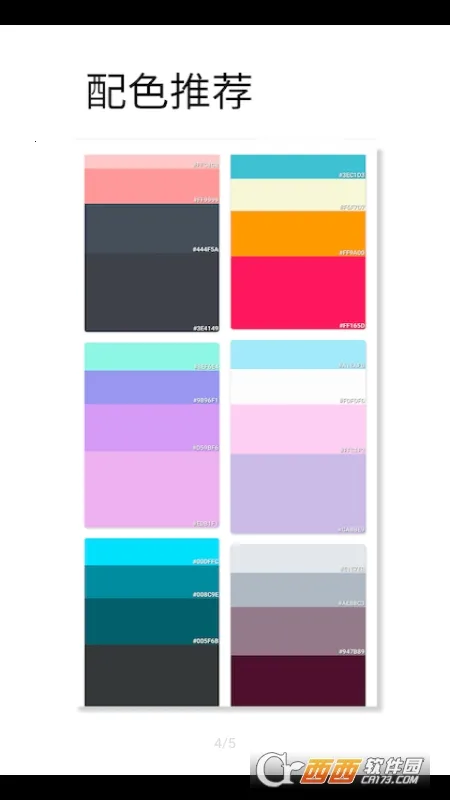 ��ɫ��ɫ(ȡɫ��ɫ����)v1.062 �ֻ����ͼ