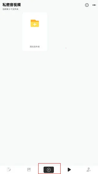 异空间(隐私加密软件) 异空间(隐私加密软件)