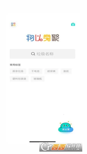 �������2026���°汾v1.0.2 �ٷ������ͼ