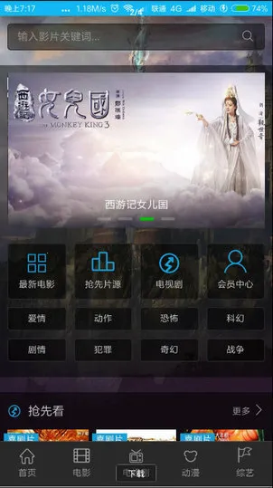 巅峰影视最新手机版 巅峰影视最新手机版