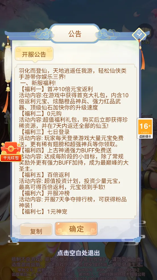 冲刺大师(快节奏冲刺游戏) 冲刺大师(快节奏冲刺游戏)
