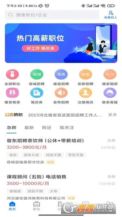 �۰�ֱƸ2026���ذ�װv3.0.4 �ֻ����ͼ