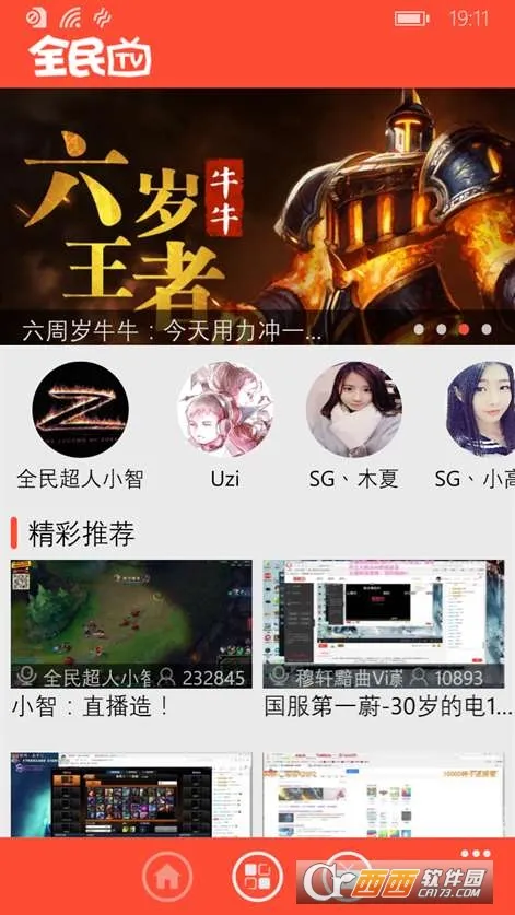 ȫ��live(�ֻ�ֱ��ƽ̨)v4.5.8 ��׿���ͼ