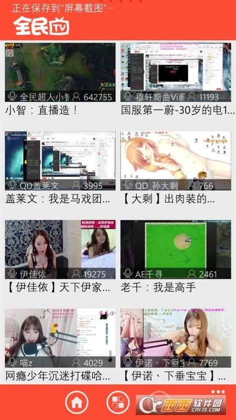 ȫ��live(�ֻ�ֱ��ƽ̨)v4.5.8 ��׿���ͼ