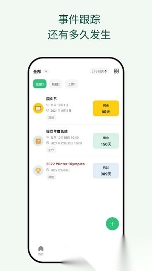 �������ռ�(�ռǱʼǹ���)v2.00.5 ��׿���ͼ