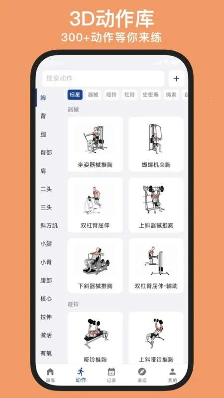 KeepStrong(����ѵ��app)v25.10.21 ��Ѱ��ͼ