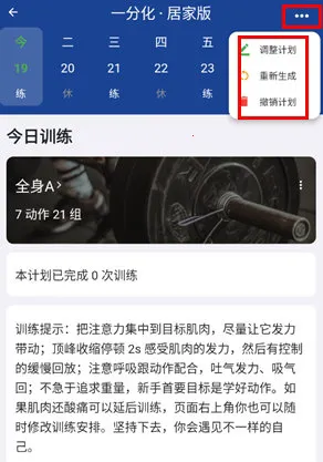 KeepStrong(健身训练app) KeepStrong(健身训练app)