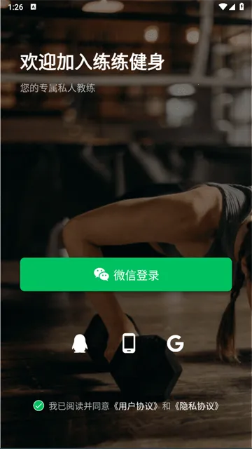 KeepStrong(健身训练app) KeepStrong(健身训练app)