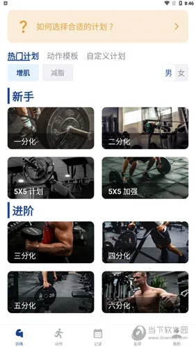 KeepStrong(健身训练app) KeepStrong(健身训练app)