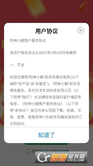 ����С��(�̾�׬Ǯ����)v2.5.8.9 ��׿���ͼ