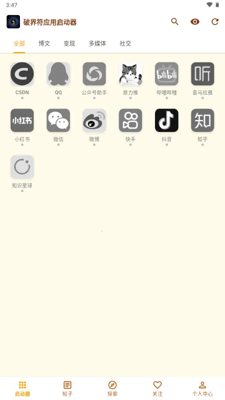 �ƽ��(��ý��ۺ�ƽ̨)v1.1.0 �ֻ����ͼ