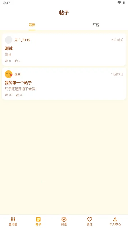 �ƽ��(��ý��ۺ�ƽ̨)v1.1.0 �ֻ����ͼ