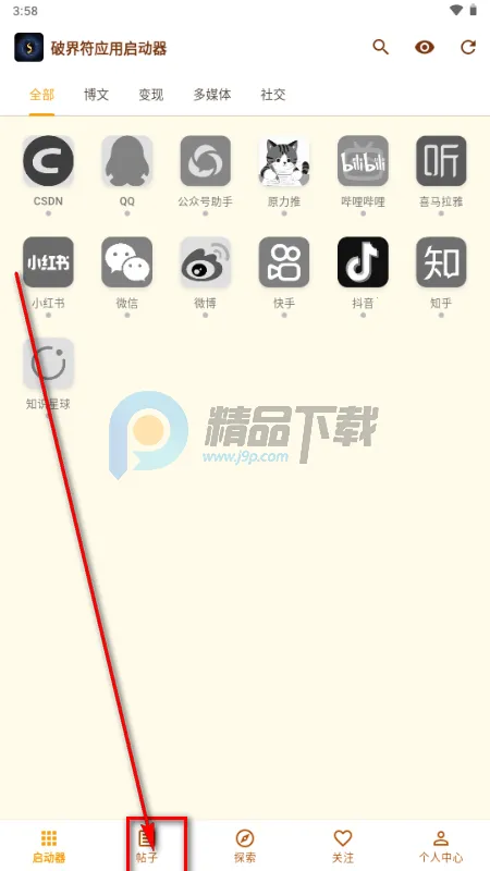 破界符(自媒体聚合平台) 破界符(自媒体聚合平台)