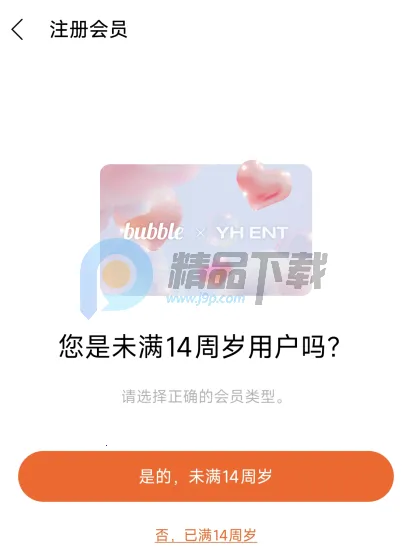 YH bubble2026�ٷ�����