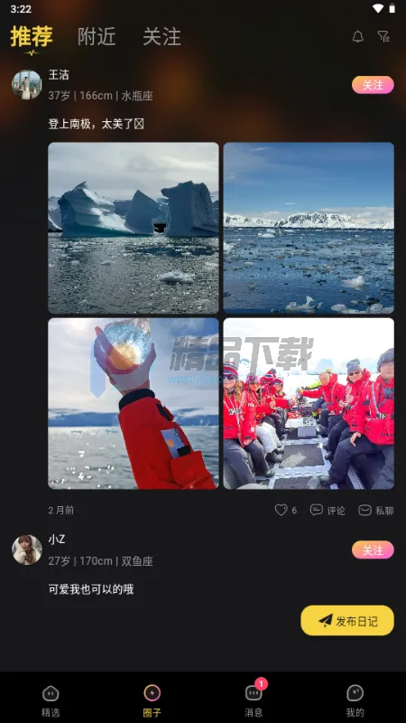 ��ɫ����(���������罻ƽ̨)v1.0.0 �ٷ������ͼ