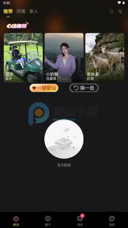 ��ɫ����(���������罻ƽ̨)