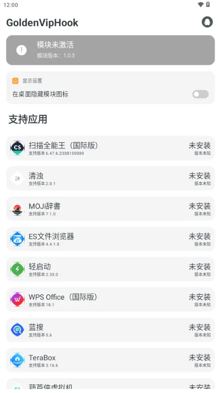 GoldenVipHookģ�鰲׿���ֻ���v1.0.3 ��Ѱ��ͼ