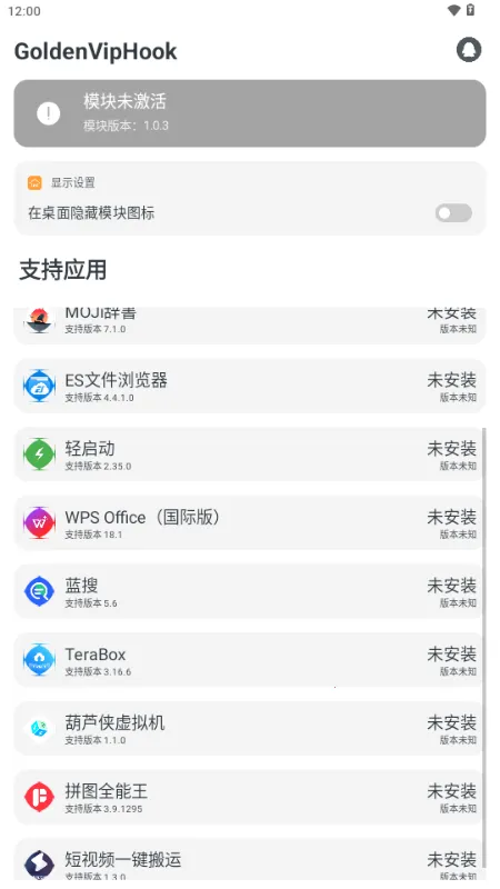 GoldenVipHook模块 GoldenVipHook模块