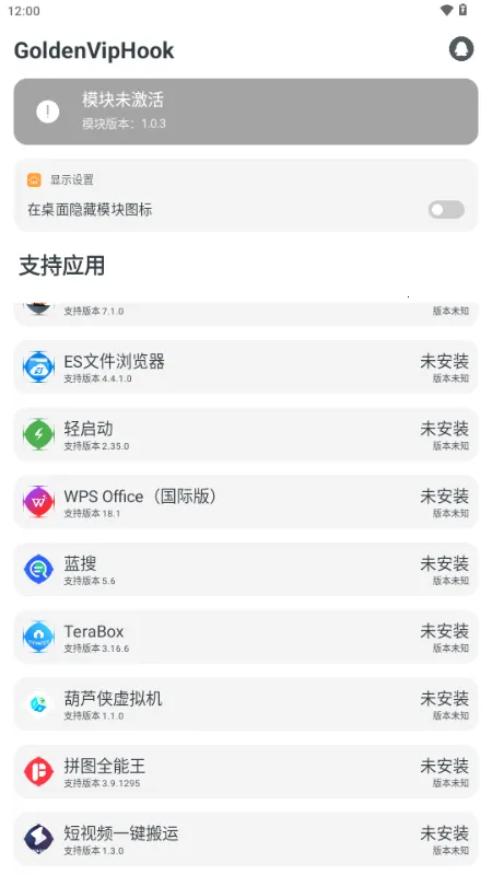 GoldenVipHook模块安卓版手机版 GoldenVipHook模块安卓版手机版