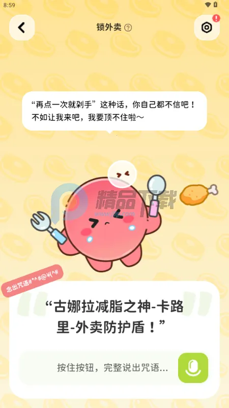 Bodii��������(��֬����Ӧ��)v1.0.0 ��Ѱ��ͼ