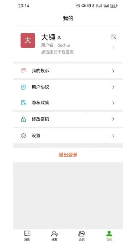 ɭѶ����2026���ذ�װv1.4.7 ��׿���ͼ